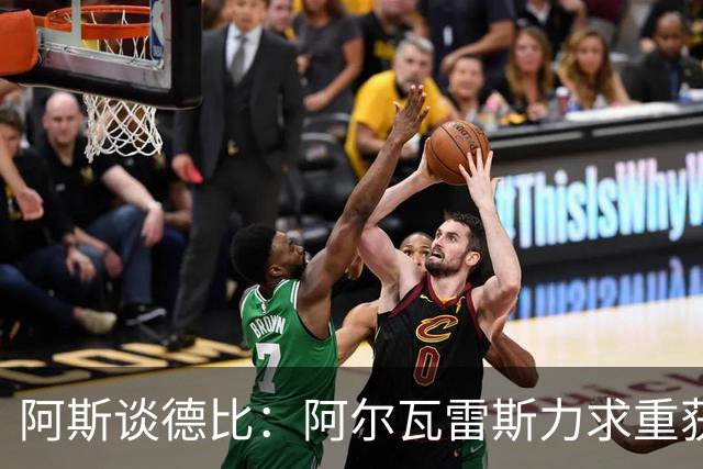 阿斯谈德比：阿尔瓦雷斯力求重获球迷芳心，姆巴佩则憧憬着金球奖